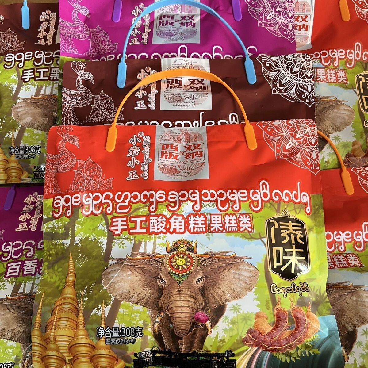 西双版纳特产小岩小玉手工傣味酸角黑糖百香果糕糖308g休闲零食品