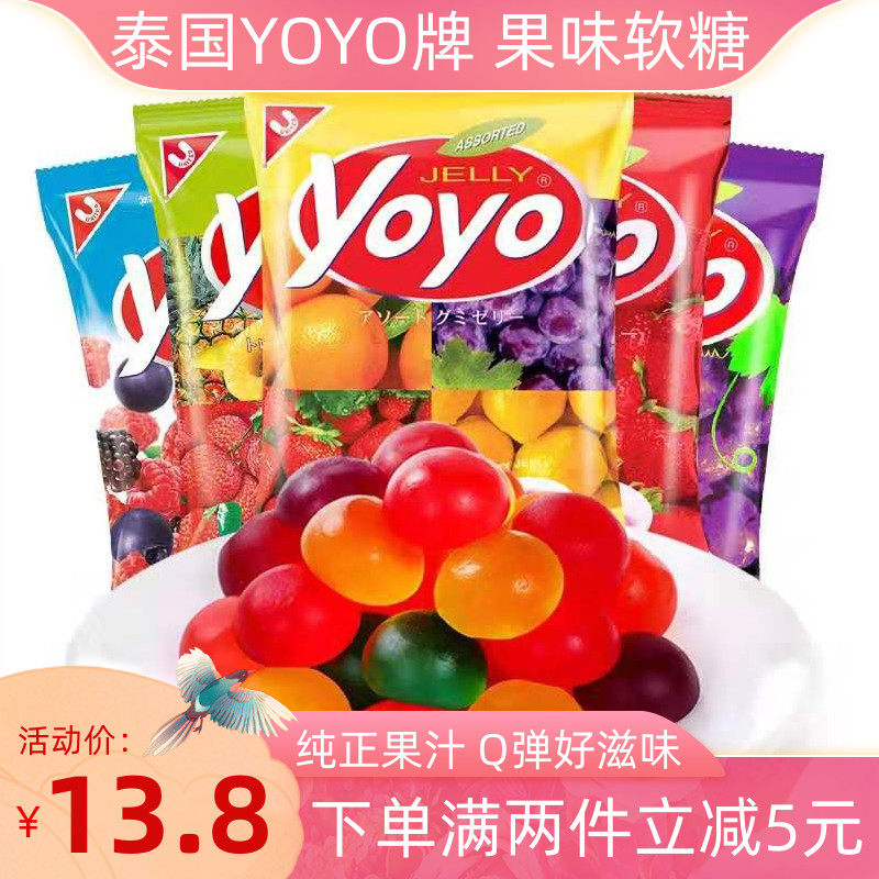 包邮泰国进口YOYO橡皮软糖果苹果草莓葡萄蓝梅味软糖休闲零食80克