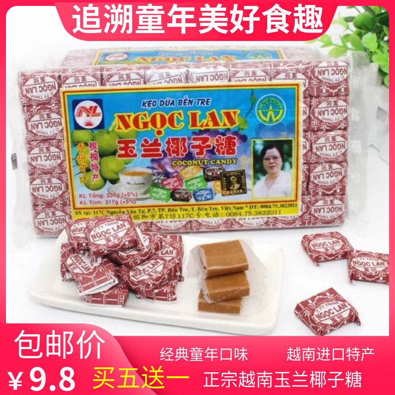 包邮越南特产正宗特浓椰香硬糖怀旧零食糖果滨玉兰椰子糖