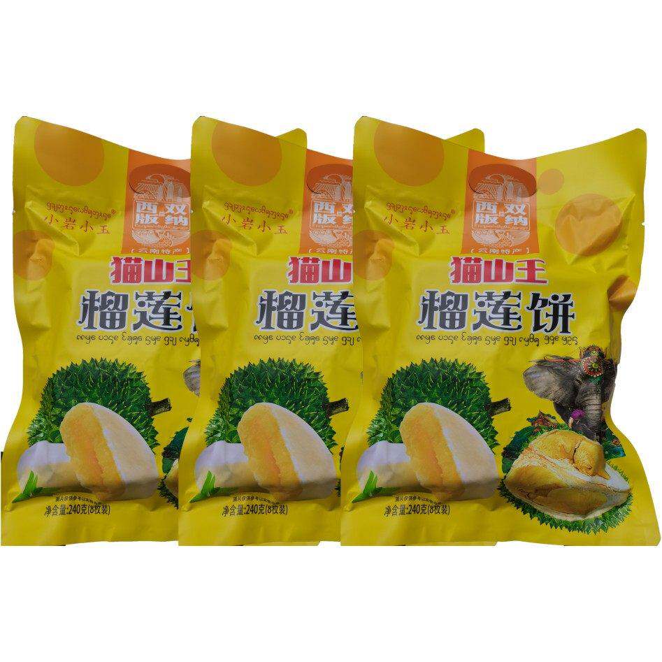 西双版纳特产小岩小玉玫瑰榴莲饼240g鲜花饼口味零食休闲食品糕点