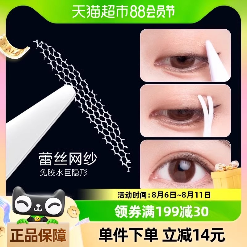 蕾丝双眼皮贴女遇水即粘隐形自然无痕肿眼泡男士内双美目