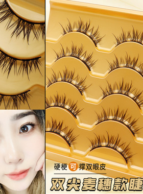一片式双尖麦穗上假睫毛三枝彩YE02妈生超自然网红单肿眼泡硬黑梗
