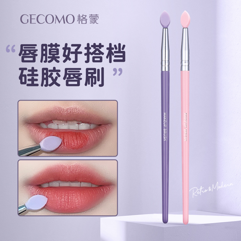 GECOMO硅胶唇刷扁头唇膜刷口红晕染刷眼影刷多功能唇部化妆刷