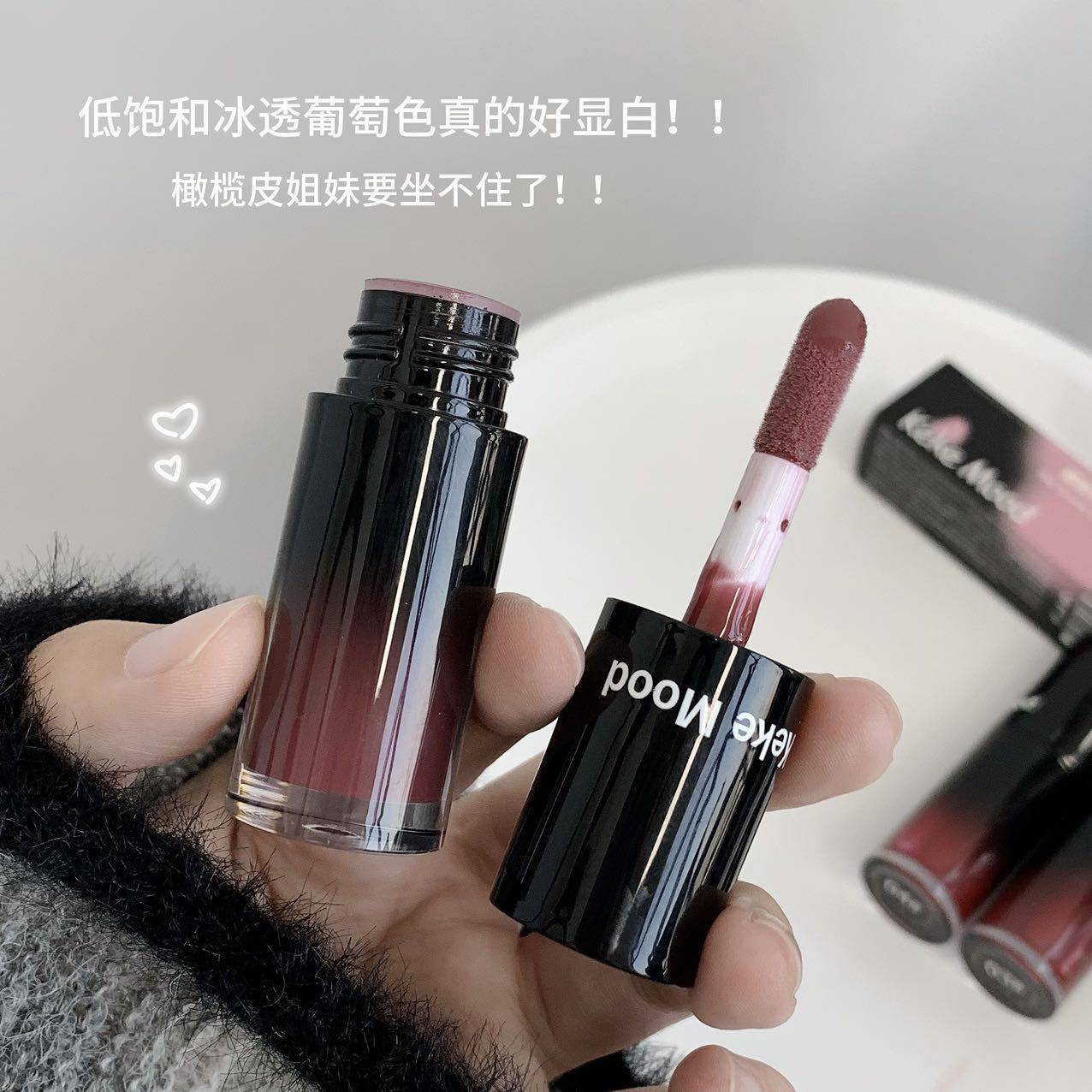 kekemood嘟嘟唇蜜水光镜面唇部精华唇釉滋润显白不沾杯口红唇膏