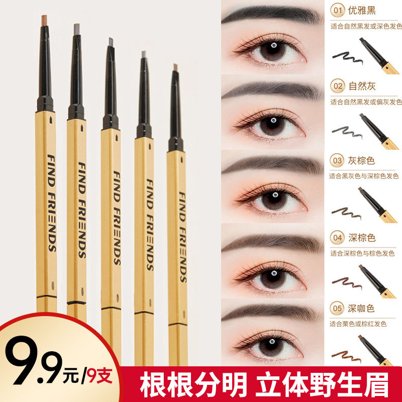 小金筷条眉笔防水防汗三角头极细野生眉笔立体持久旋转纹绣师专用,彩妆/香水/美妆工具,眉笔/眉粉/眉膏,淘宝优惠券,粉丝福利购,淘宝优惠卷