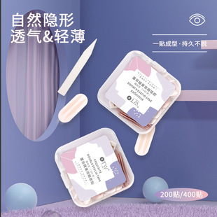 OTW橄榄型双眼皮贴蕾丝隐形网纹美目贴无痕持久防水纤维条盒装 5年