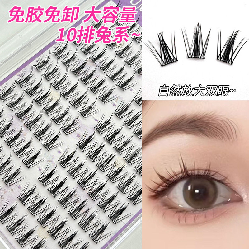 兔系假睫毛肿眼泡放大眼卷翘浓密自粘睫毛分段式懒人眼睫毛,彩妆/香水/美妆工具,假睫毛,淘宝优惠券,粉丝福利购,淘宝优惠卷