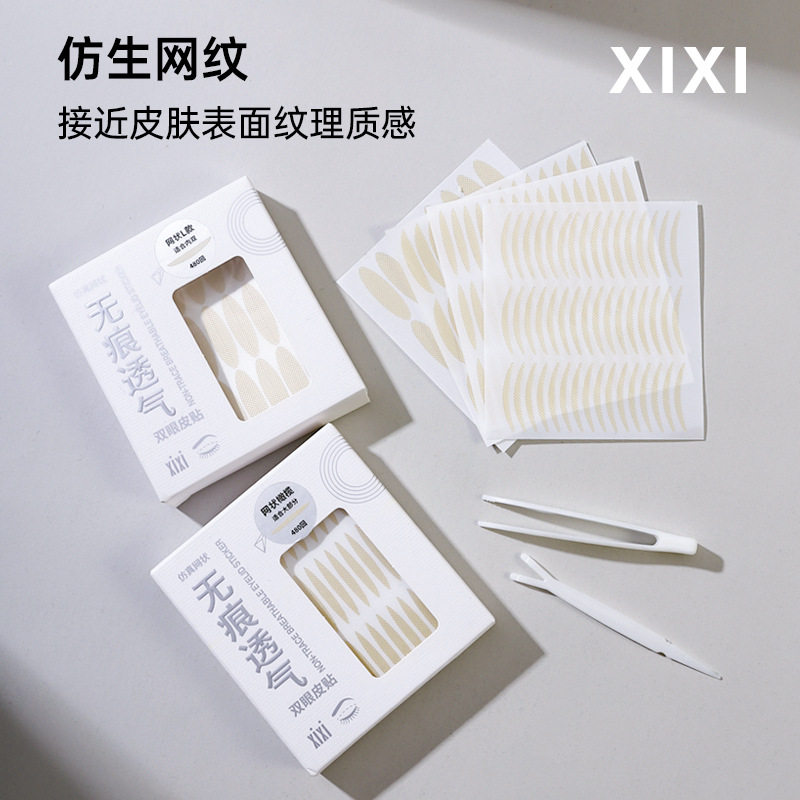 美妆工具xixi无痕透气双眼皮贴橄榄型肿眼泡自粘眼袋隐形美目贴