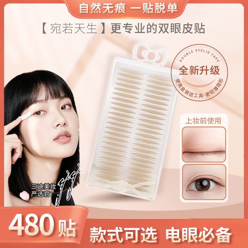 盒装双眼皮贴隐形蕾丝哑光双眼皮贴自然无痕肿眼泡专用眼皮贴