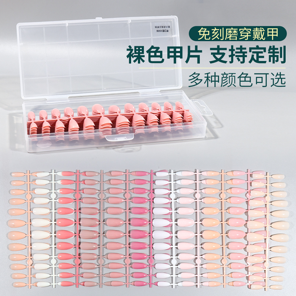 24片裸色日系杏仁甲甲片单根单色彩色指甲整根裸条纯色显白美甲