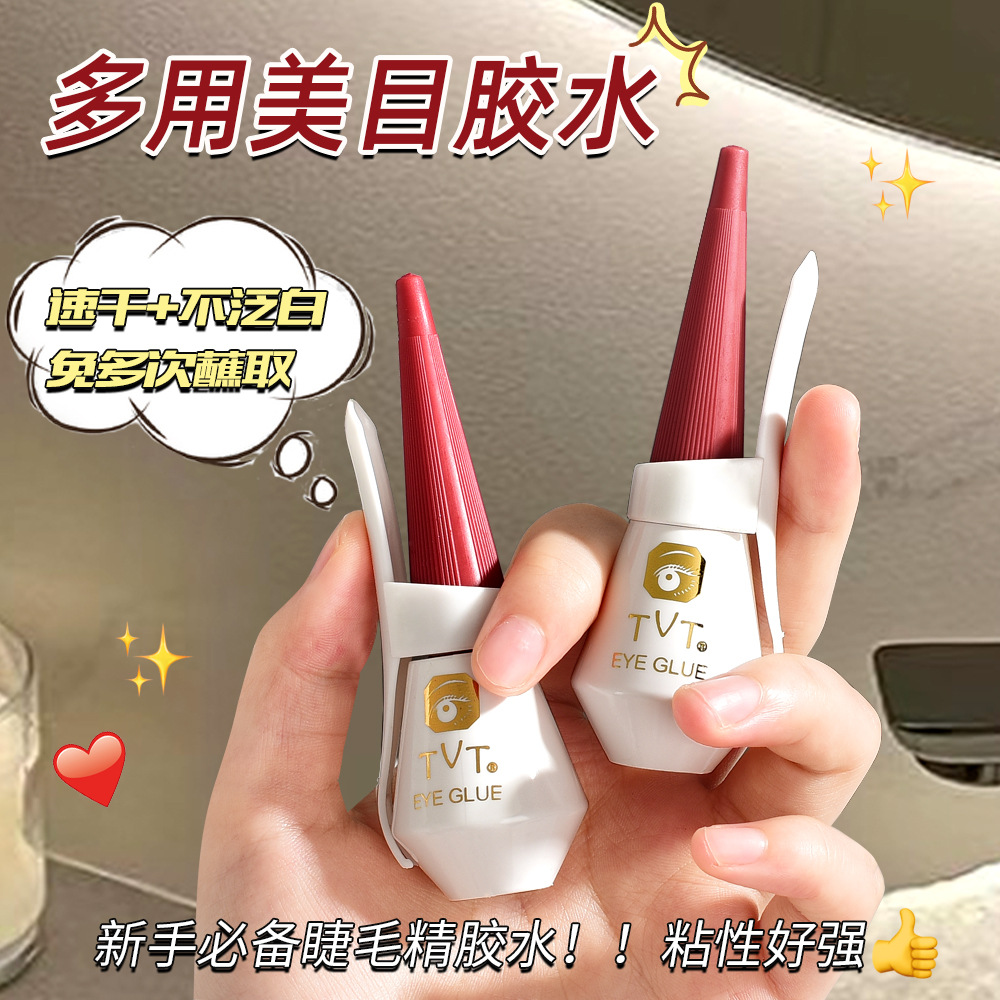 双眼皮胶水透明无痕隐形速干假睫毛超粘多用美目睫毛胶水持久温和