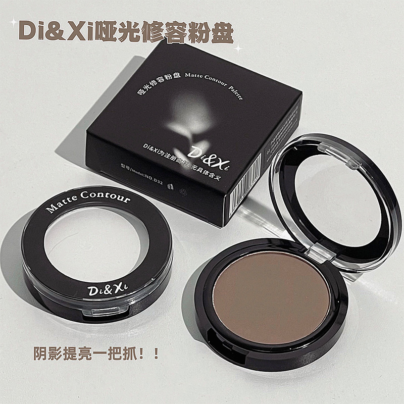 DI&XI鼻影修容水泥灰冷调高光修容鼻影侧影哑光高光一体盘提亮女