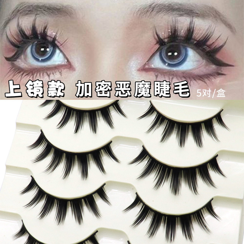 7尖可撑双眼皮cos漫画假睫毛妈生自然浓密懒人上镜款加密恶魔睫毛,彩妆/香水/美妆工具,假睫毛,淘宝优惠券,粉丝福利购,淘宝优惠卷
