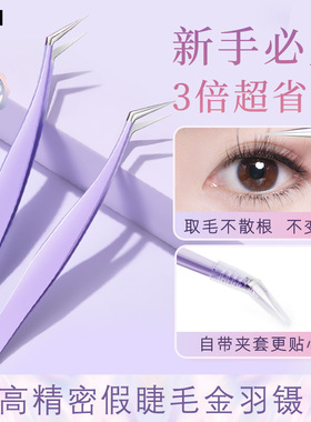 严选BQI假睫毛镊子金羽夹高精密专业嫁接种全套装工具美睫师专用