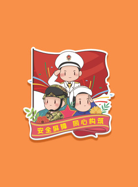 网信办宣传部政法委4.15国家安全教育日普法宣传纪念品礼品冰箱贴