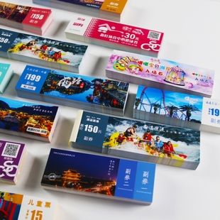 云端防伪门票定做洗浴中心温泉足浴票洗澡票手撕线编码热敏打印