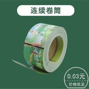 专业门票定制热敏纸打印景区儿童乐园游泳馆入场劵防伪可变二维码