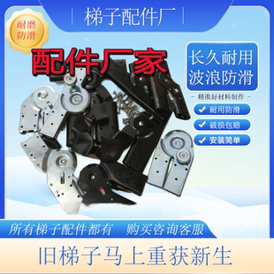 关节梯关节开关锁两用梯子配件折叠梯加厚关节配件关节弯头