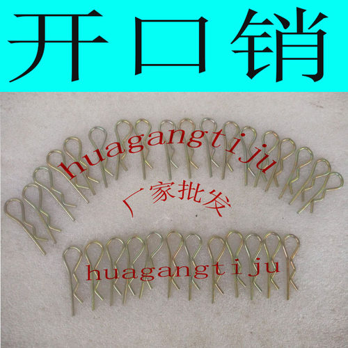 折叠马凳配件装修高凳开口销