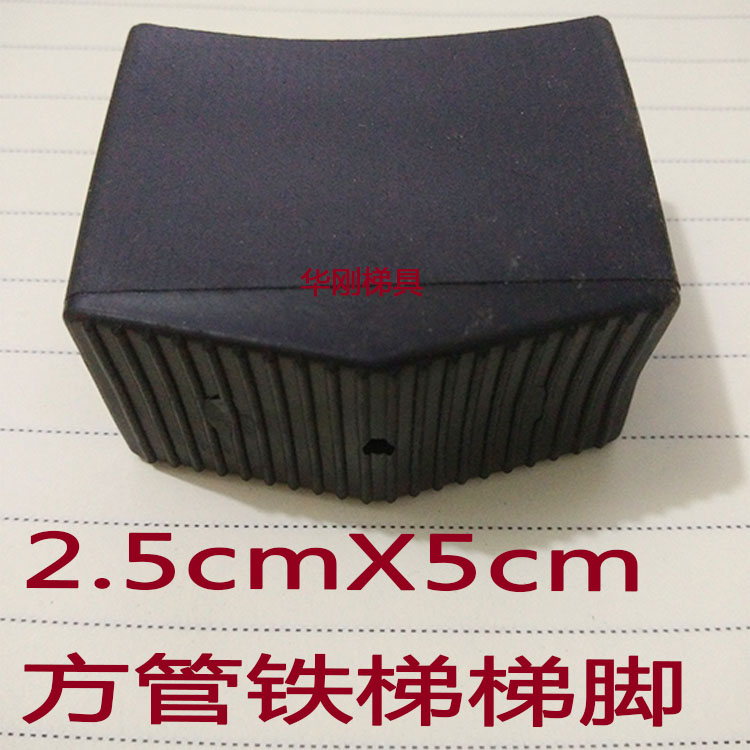 人字专用配件方形内径防滑梯子