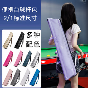 新款台球杆包二分之一大头九球杆包超大容量9孔台球杆袋斜跨手提