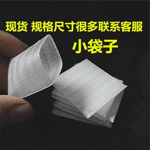 小号珍珠棉袋子首饰泡棉袋小尺寸4CM小规格袋子小型珍珠棉袋加厚