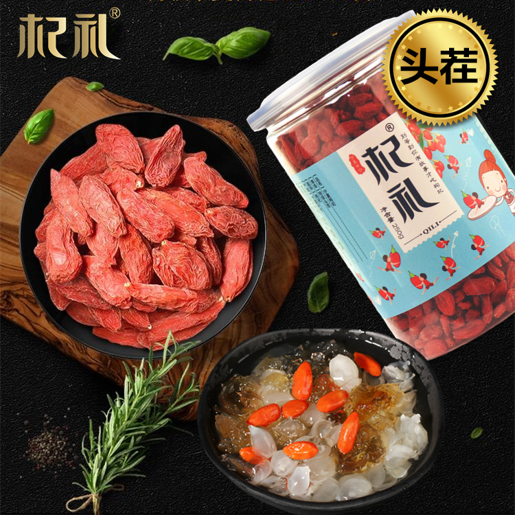 【三罐】杞禮頭茬枸杞子寧夏特級750g三罐裝寧夏中寧茍杞大顆粒