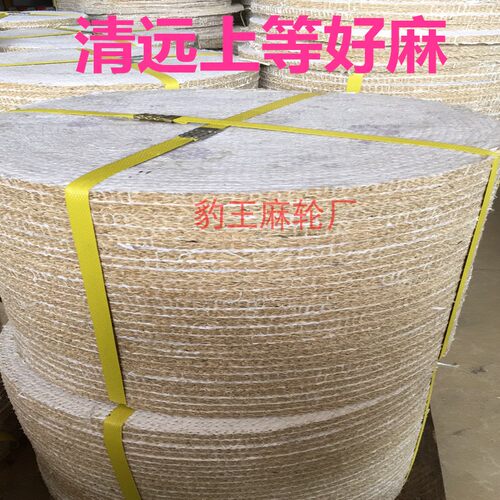 清远全麻轮抛光麻轮白布麻轮麻片抛光轮12寸14寸16寸中间纯麻