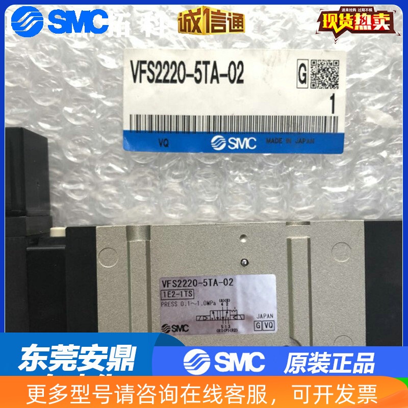 VFS2220-5TA-02 SMC全新原装正品五通电磁阀现货提供