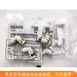 U02A万用螺纹快插 SMC全新原装 U01A 一级 KQ2L08 接头