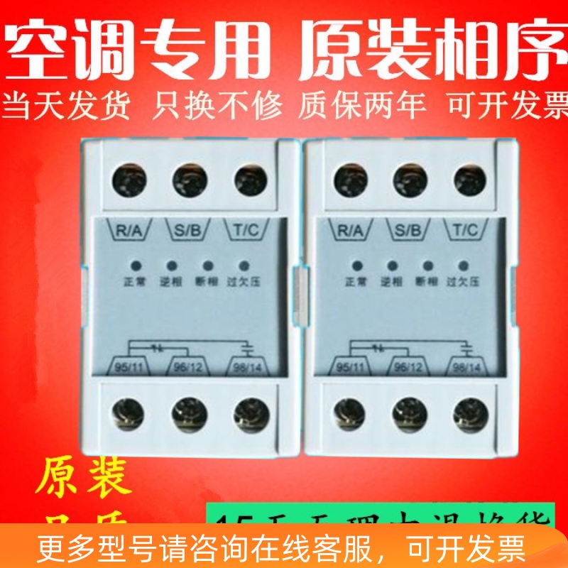 约克 三相电源保护器YKGMR-32B 过欠压相序继电保护器GMR-32B