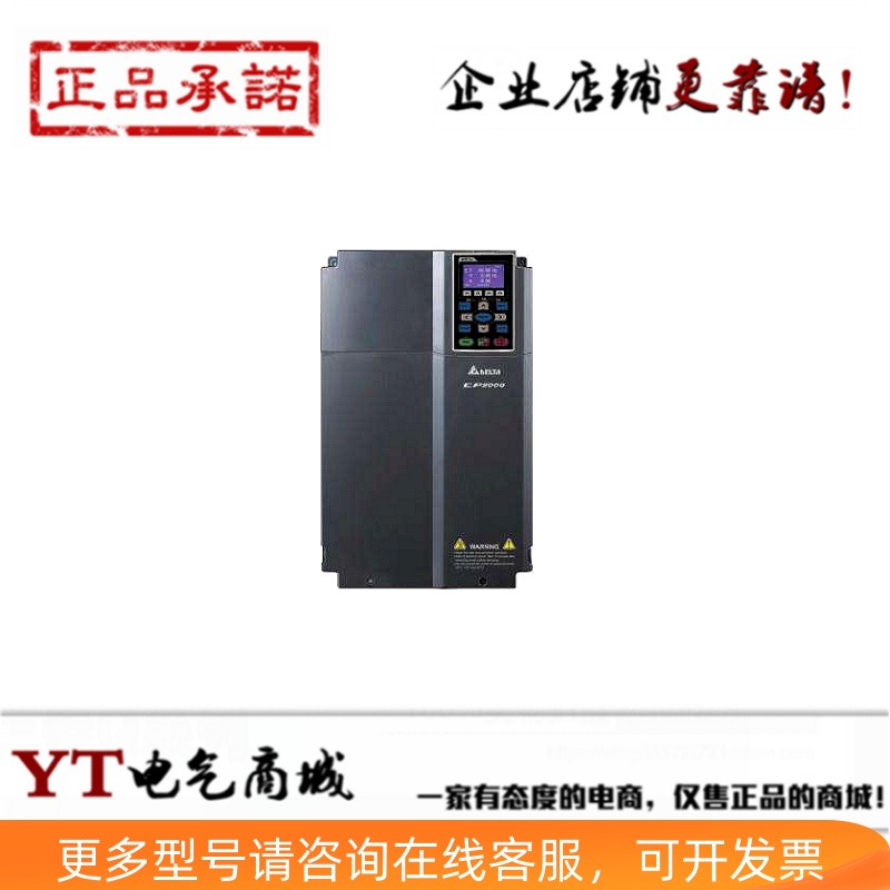 台达变频器 VFD220CP43A-21 VFD300CP43B-21原装正品