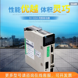 禾川/伺服/电机/驱动SV-X3DA 100/200W/400W/700W可替代台达/松下