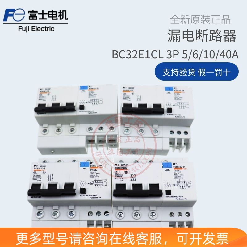 原装三相三线小型BC63E1CG漏电断路器BC32E1CL-3P005B 6A 10A-封面