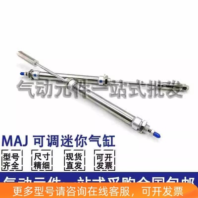 可调迷你气缸MAJ16/20/25/32/40X25X50X75X100X125-25-50S