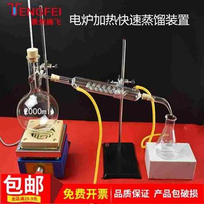 包邮快速蒸馏装置500ml1000ml2000ml纯度提纯提炼精油家用套装