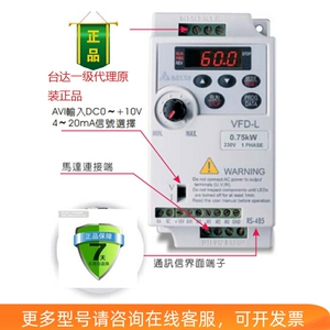 台达变频器 VFD001/002/004/007/40W/L21A/VFD015/022/L21W/VFD