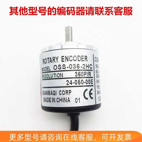 旋转编码器OSS-01-2HC OSS-02-2HC OSS-05-2HC OSS-036-2HCMHT