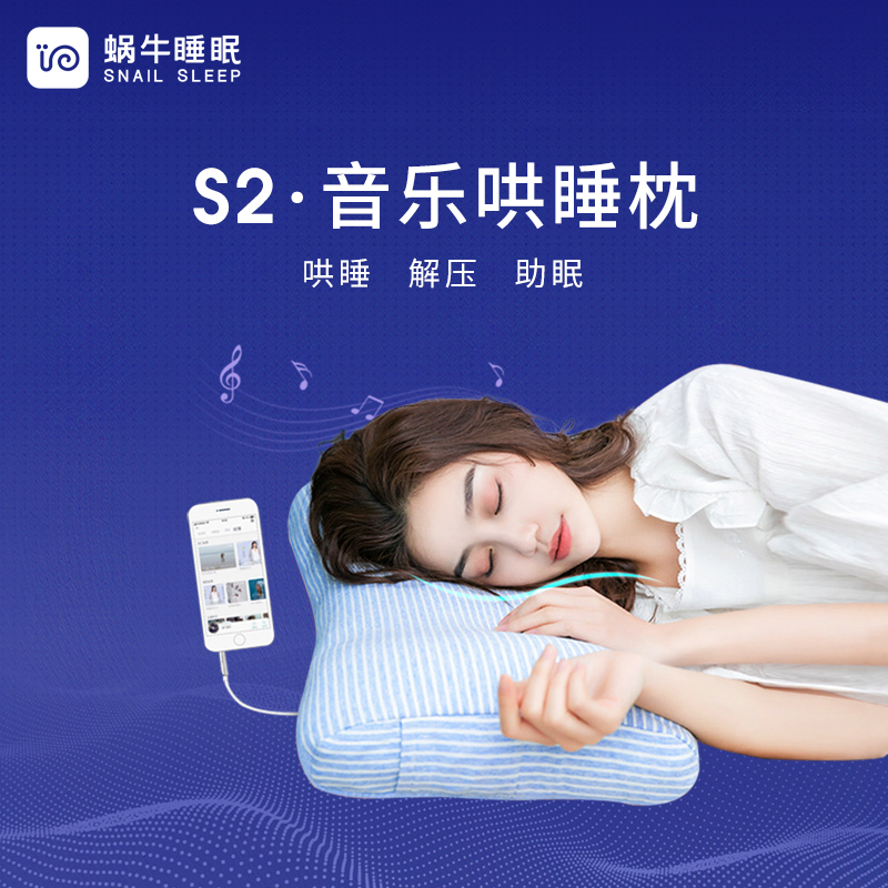 蝸牛睡眠音樂枕頭護頸椎助睡眠專用PE軟管枕頭家用單人男女枕芯在類目 牀上用品, 枕頭/枕芯/保健枕/頸椎枕中 - 來自Buy2taobao.com提供專業的淘寶代購服務