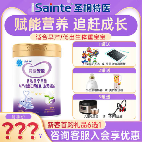 优博安能早产体重低奶粉