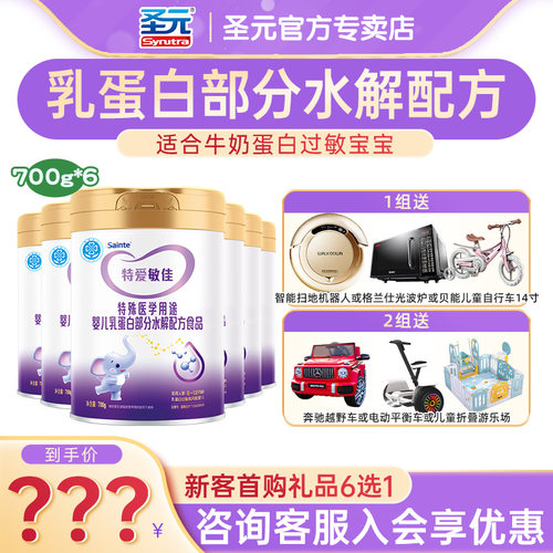 优博特殊医学用途婴儿配方粉