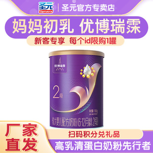 25-1版优博瑞霂较大婴儿配方奶粉(6-12月龄,2段)-150g听装