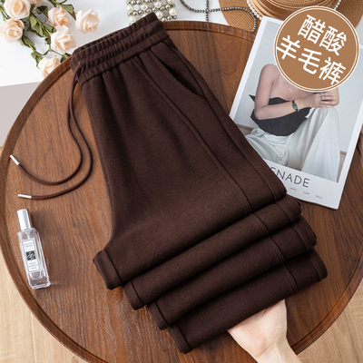 高级感醋酸羊毛窄版阔腿裤女2025加绒加厚休闲深咖色小个子直筒裤