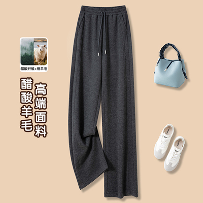 高端窄版醋酸羊毛裤赠送运费险