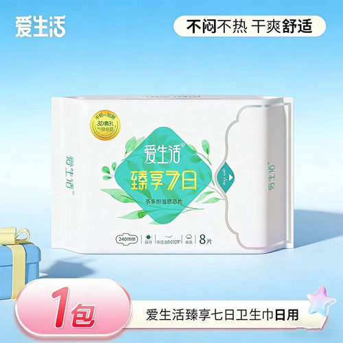 茶多酚芯卫生巾爱生活棉柔超薄