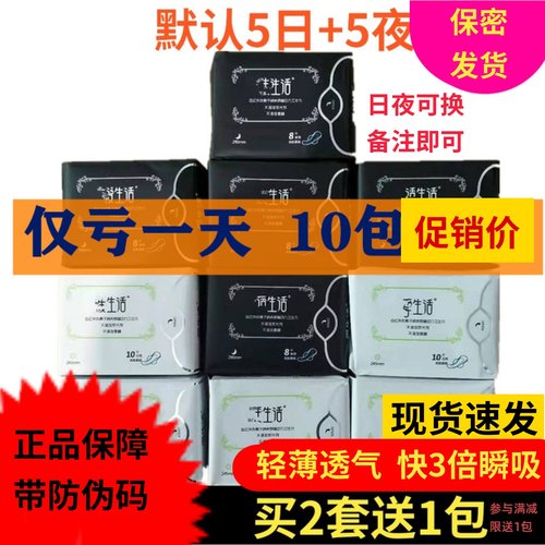 绿叶爱生活负离子卫生巾棉柔超薄