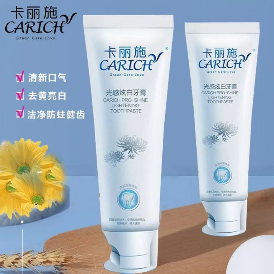 爱生活卡丽施去牙垢光感炫白牙膏