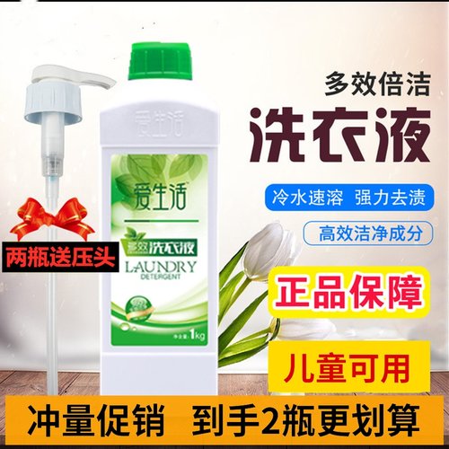 爱生活多效洗衣液深层洁净无磷