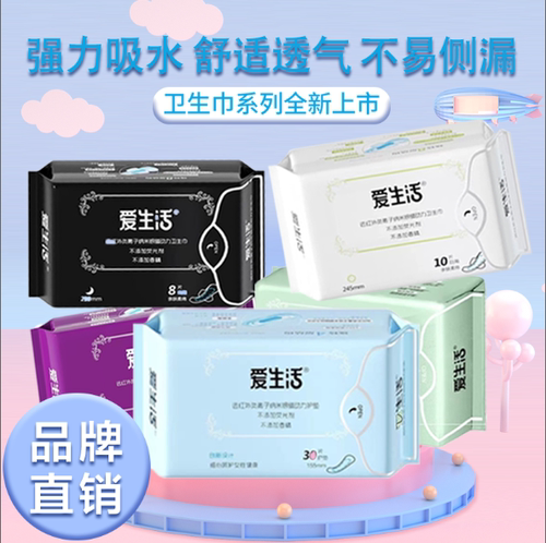 绿叶爱生活卫生巾正品日夜组合装负离子超薄透气防侧漏少女姨妈巾