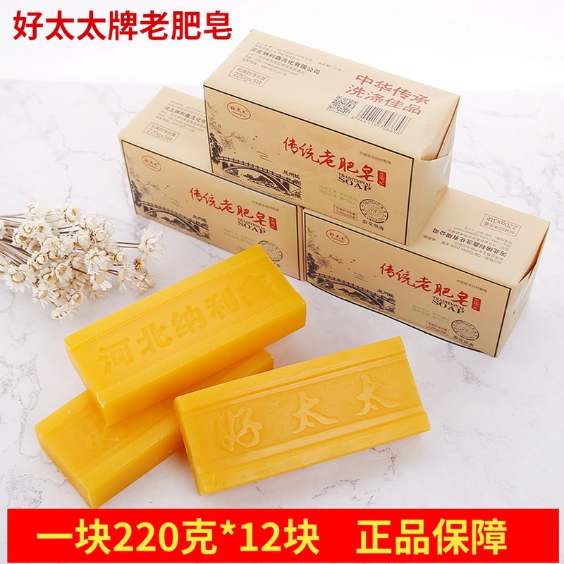 好太太肥皂12块老式手工透明婴儿内衣专用香整箱家庭组合装洗衣皂,洗护清洁剂/卫生巾/纸/香薰,洗衣皂,淘宝优惠券,粉丝福利购,淘宝优惠卷